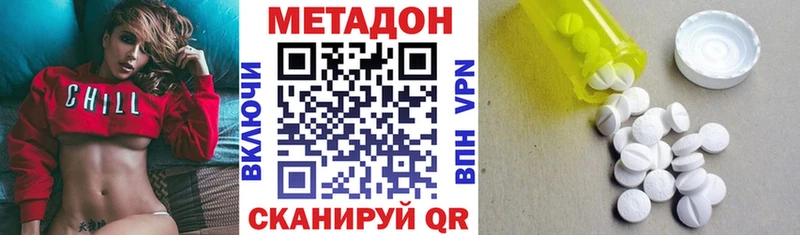 Метадон methadone  Купить  Феодосия 