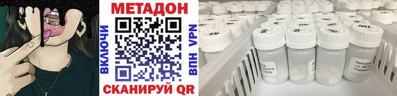 Метадон кристалл Феодосия